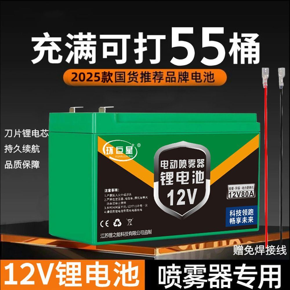 电动喷雾器锂电池12v20ah大容量电池农用喷药机音响LED照明灯电池