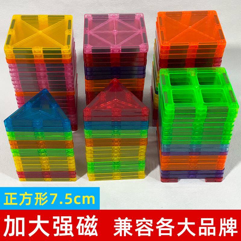 彩窗磁力片补充装散片宝宝3岁-6岁磁性积木拼搭百变益智玩具