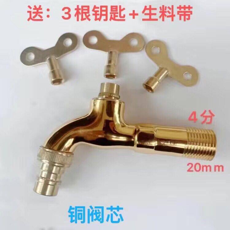 全铜阀芯可拆卸户外洗衣机4分水龙头正牌防盗带锁钥匙带锁水龙头