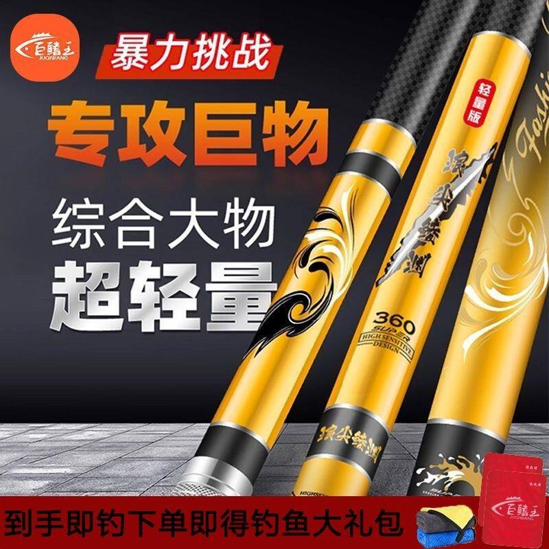 浪尖鲮渊手竿全套钓鱼竿碳素超轻超硬19钓28调竿正品大物浪尖鱼竿