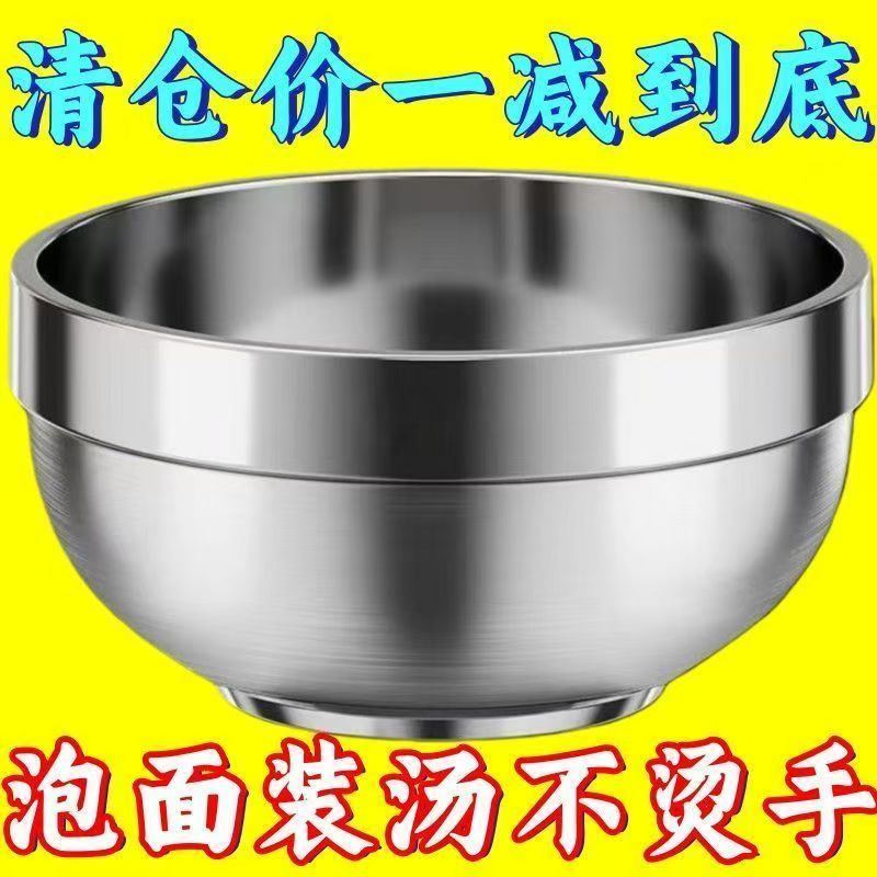 316L食品级不锈钢加厚双层碗家用成人双层隔热碗防烫碗不烫手耐摔