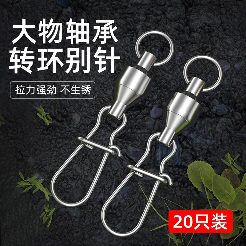 大物八字字环连接器快速路304不锈钢轴承增强别针钓鱼