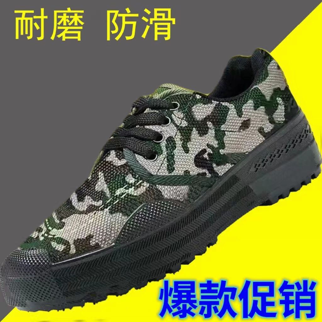 工装解放鞋男工地干活防滑耐磨军训舒适新式劳保帆布鞋子圆头迷彩