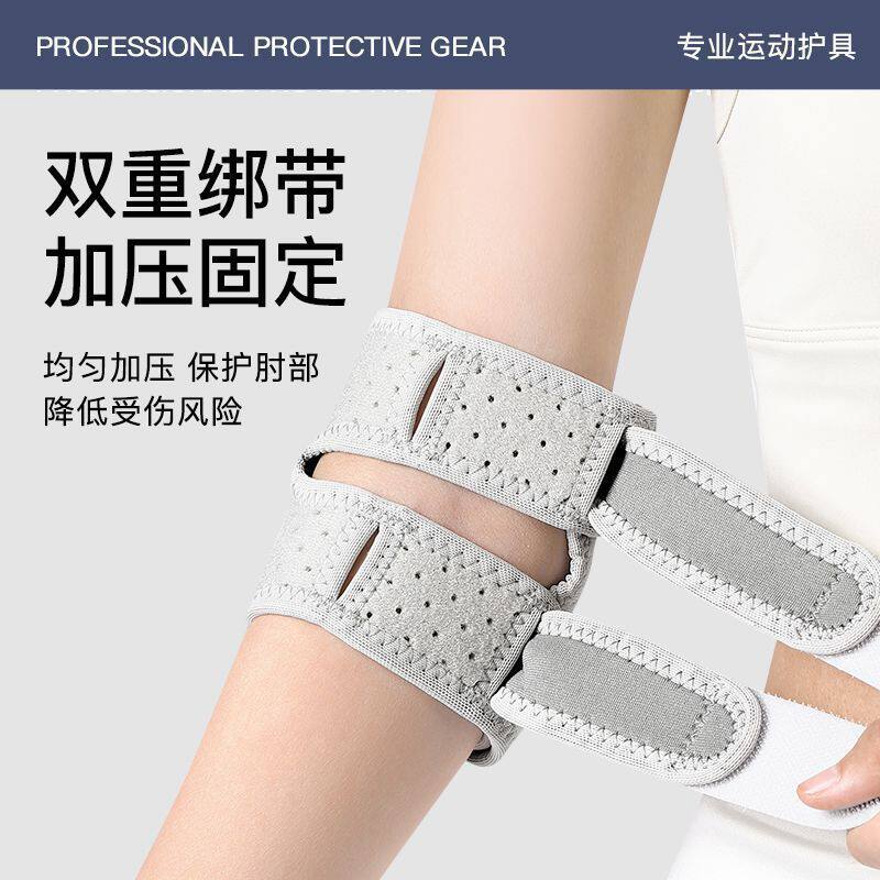 运动护肘网球肘专用护肘关节套女士护套羽毛球健身固定运动保护套