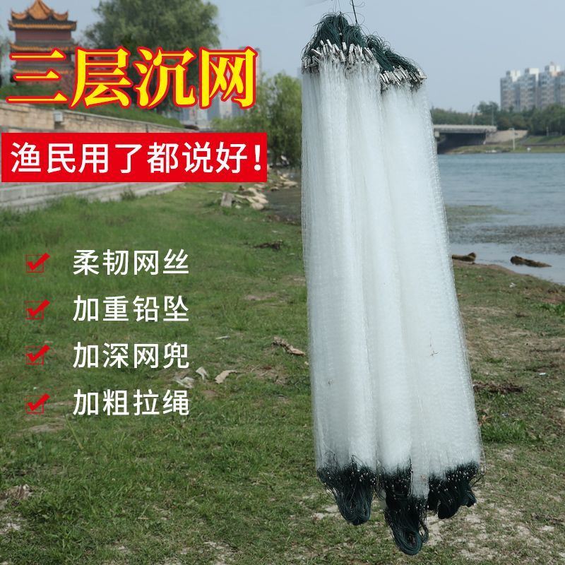 单层渔网沉网白条专用鱼网粘网餐条小鱼网7分眼1软丝浮网捞鱼沾网