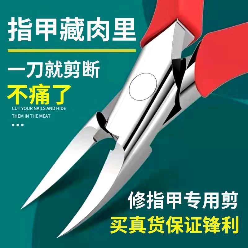 德国甲沟专用指甲刀单个套装斜口嵌厚脚趾甲剪修脚尖鹰嘴钳炎