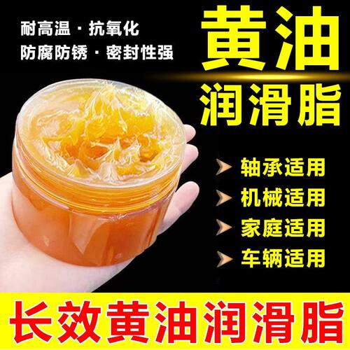 黄油润滑脂耐高温润滑油机械轴承齿轮防锈油通用耐磨挖机专用锂基