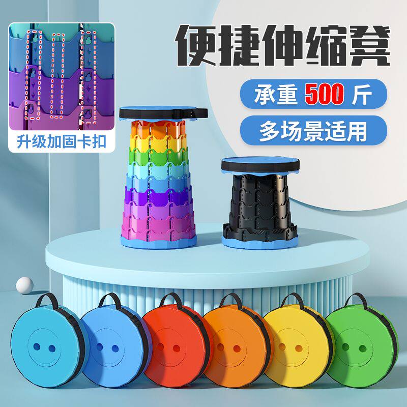 加厚户外便携折叠小凳子椅子彩虹塑料伸缩可调节板凳钓鱼渔具黑色
