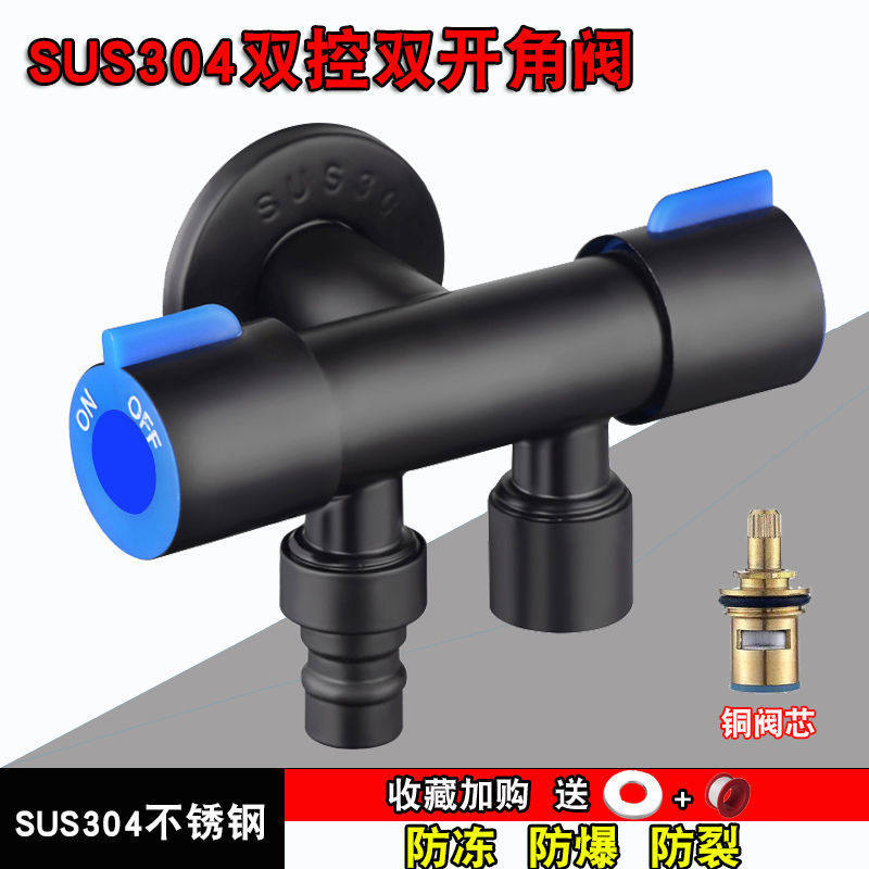 304不锈钢三角阀三通一分二双水龙头一进二出双控马桶洗衣机