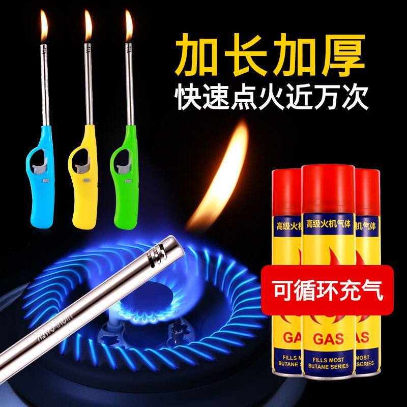 点火器打火枪加长点火枪可充气煤气灶明火长嘴打火机火棒厨房柴火