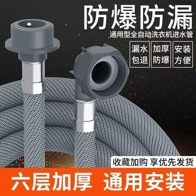 家用洗衣机进水管加长全自动通用接水管延长注水管上水管万能接头