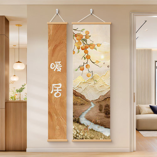 柿柿如意入户玄关装饰画暖居挂画