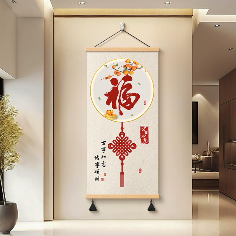 新中式福字玄关装饰画挂件