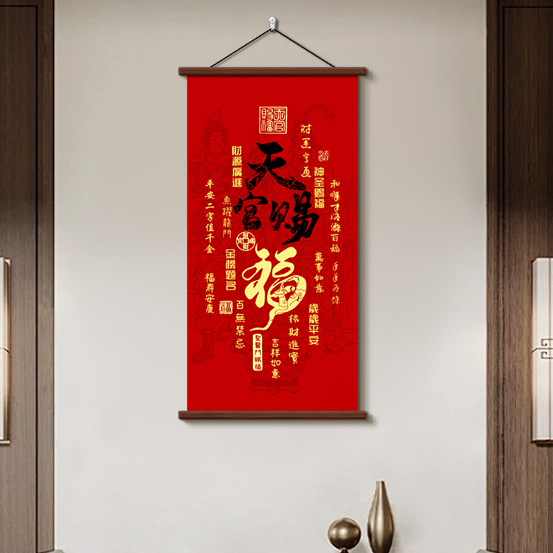 天官赐福挂画玄关装饰画