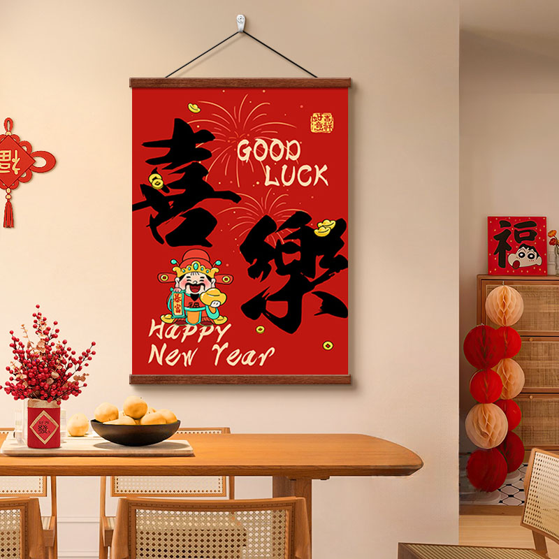 2025新年挂画寓意好春节布置
