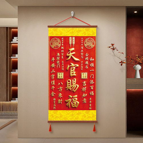 天官赐福客厅挂画招财进宝装饰画
