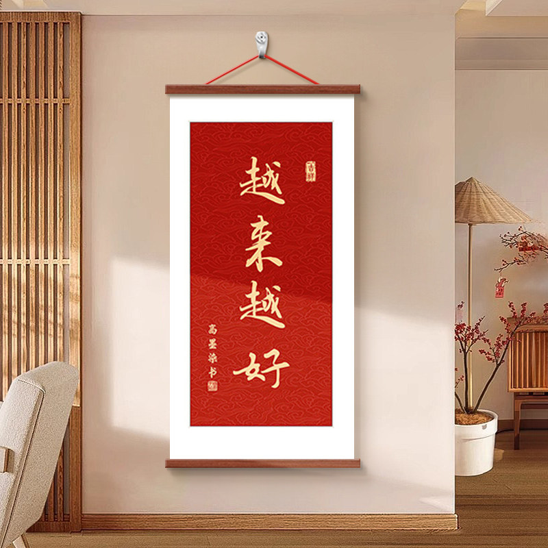 越来越好玄关装饰画弘一法师字画