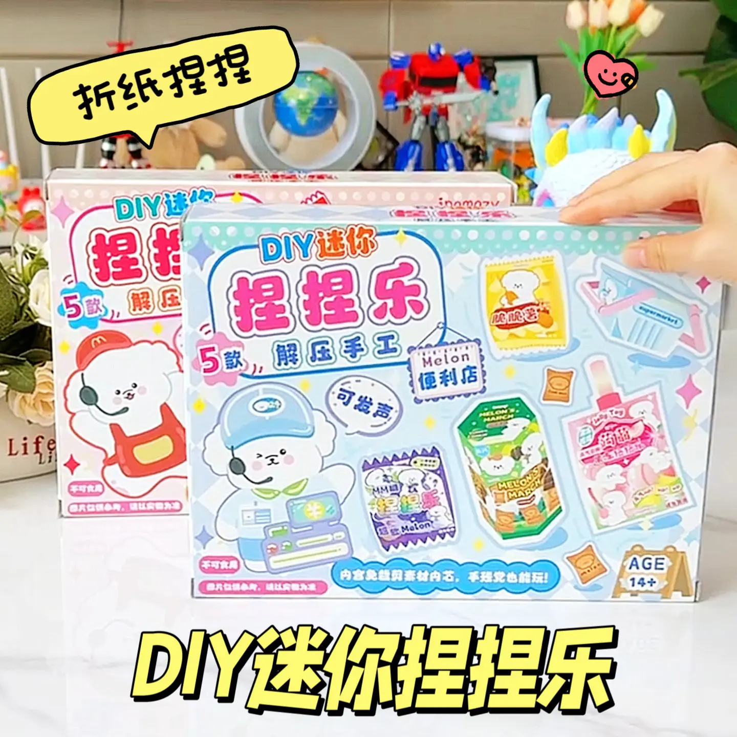 diy迷你捏捏乐折纸书捏捏贴纸