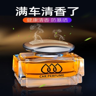 专用 车载香水高档持久淡香氛车内汽车用桂花香薰精油摆件男士