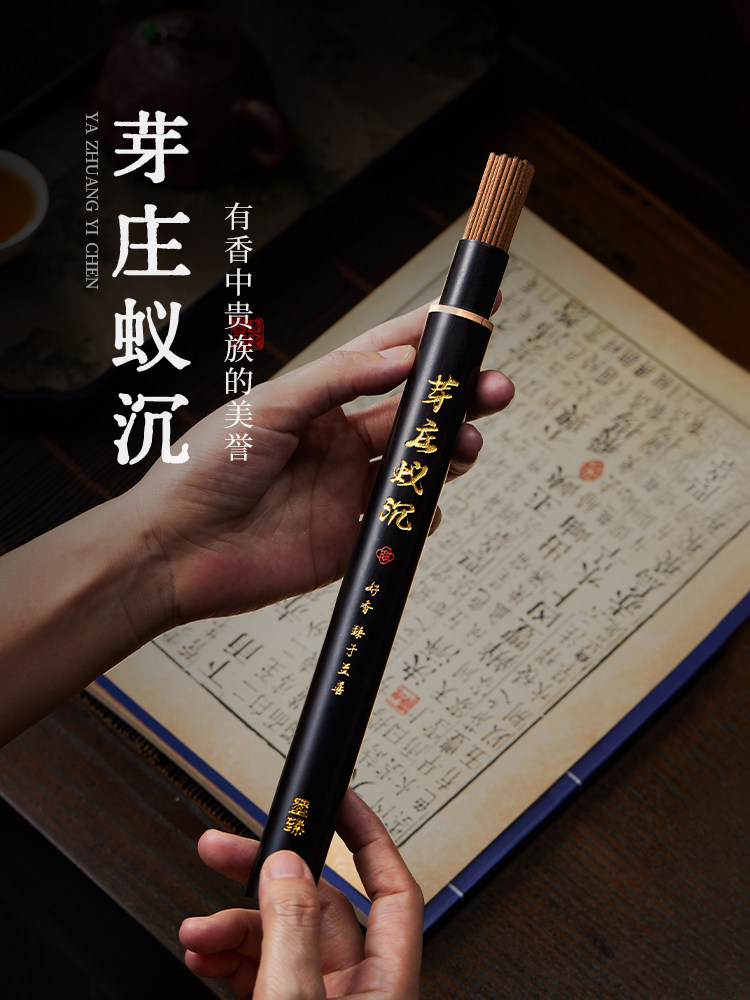 墨臻越南芽庄沉香线香家用室内伴眠养生熏香持久天然熟结蚁沉老料