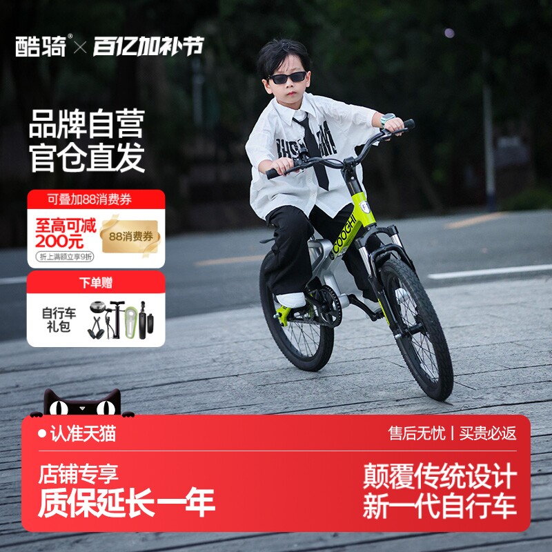 酷骑F1迅猛龙儿童自行车3-6-15岁女孩男孩脚踏单车山地车酷奇
