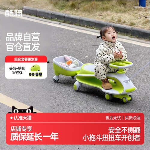 酷骑扭扭车宝宝大人可坐双人