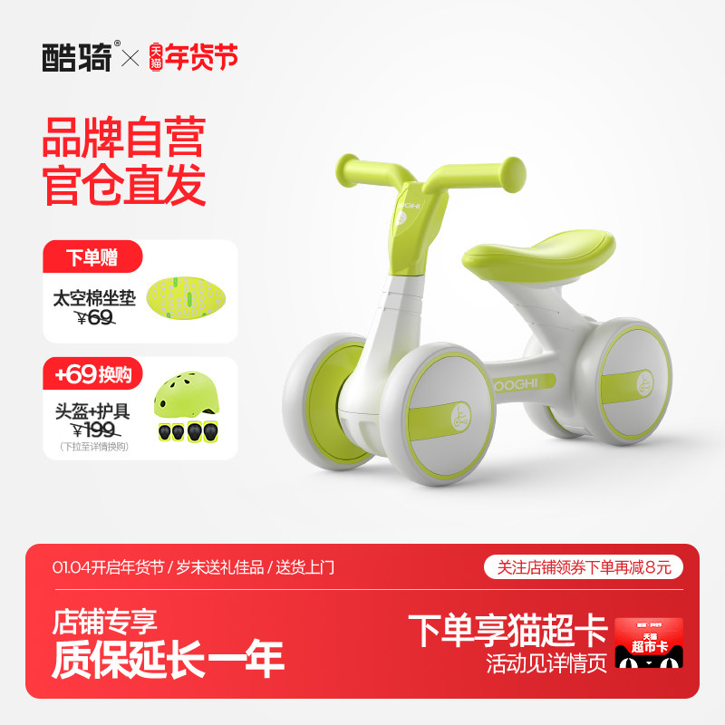 cooghi酷骑儿童平衡车宝宝滑步车1-3婴儿学步车扭扭车滑行车礼物,玩具/童车/益智/积木/模型,踏行车/滑行学步车,淘宝优惠券,粉丝福利购,淘宝优惠卷