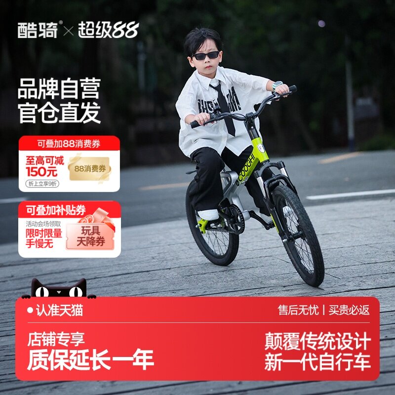 酷骑F1迅猛龙儿童自行车3到6到15岁女孩男孩脚踏单车山地车酷奇