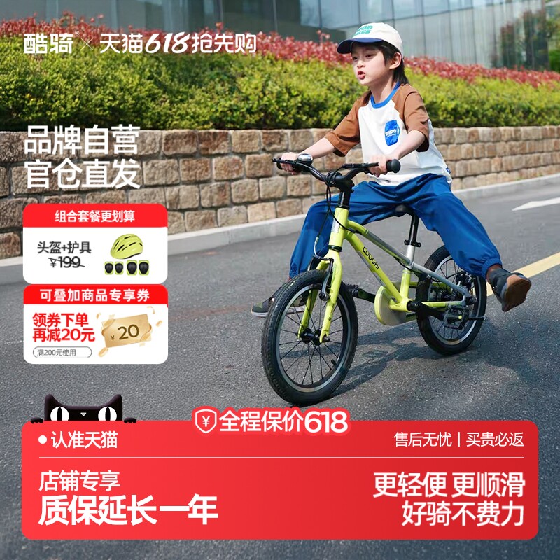 酷骑F3小飞侠儿童自行车铝合金超轻3-6-13岁16/18寸脚踏车山地车