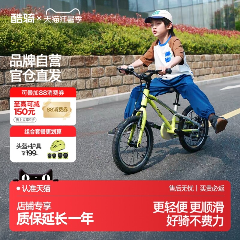 酷骑F3小飞侠儿童自行车铝合金超轻3-6-13岁16/18寸脚踏车山地车