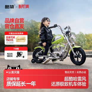 酷骑雷神儿童摩托车电动3 12岁哈雷充电玩具两轮童车宝宝周岁礼物