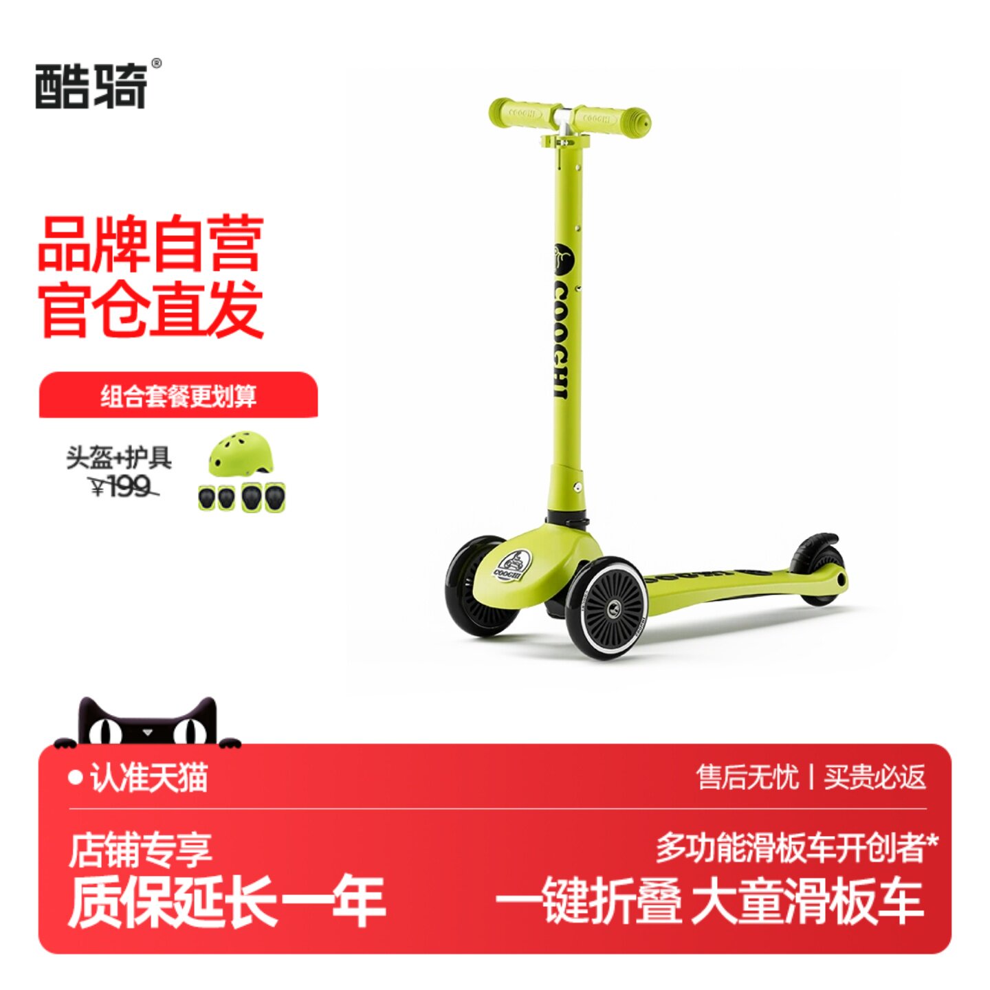 酷骑V1儿童滑板车3到6到9岁大童小孩可折叠男女童滑滑车溜溜车
