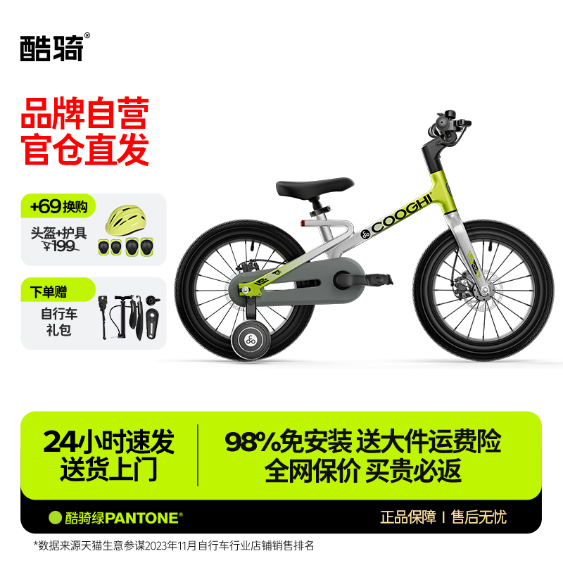 酷骑超轻儿童自行车3一6一8一12岁脚踏车男女孩16寸/18寸山地车F1
