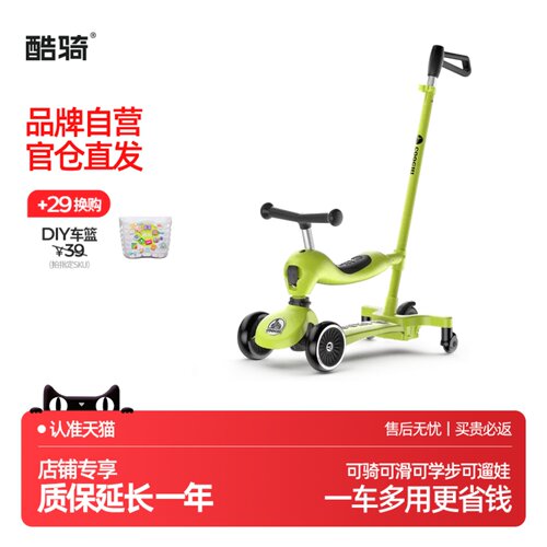酷骑小绿车六合一滑板车遛娃神器