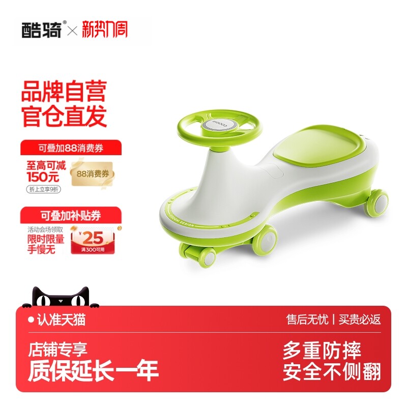 酷骑N3婴儿扭扭车儿童1一3岁可坐溜溜车宝宝婴儿防侧翻