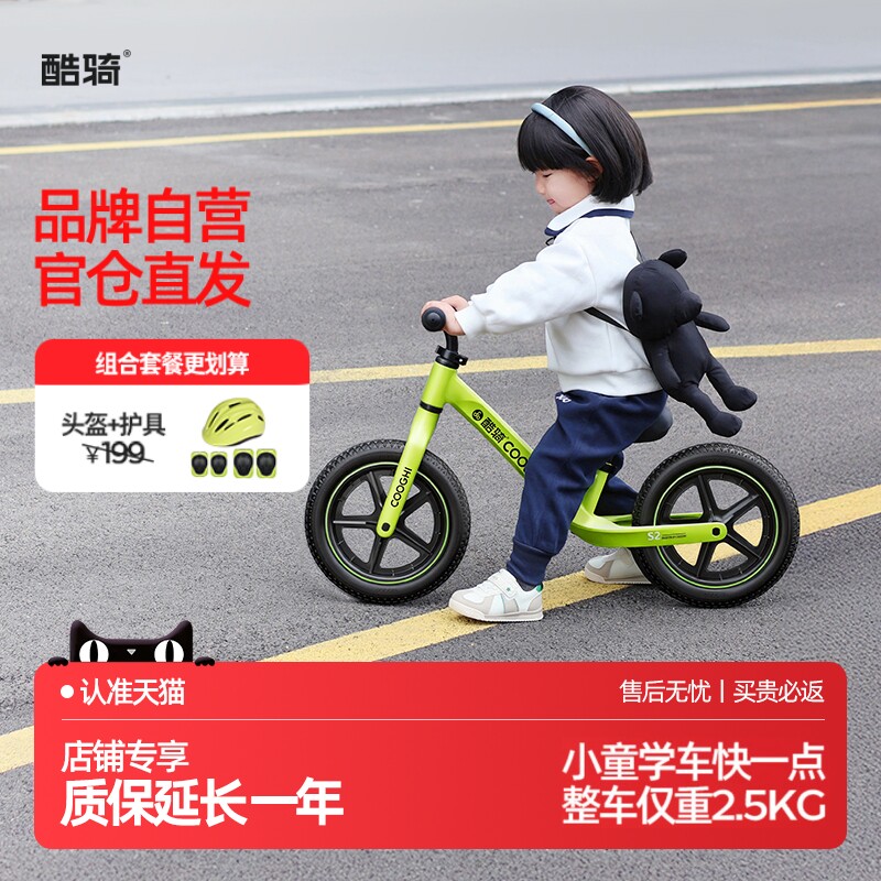 酷骑S2超轻平衡车1-3-6岁宝宝学步车小童滑步车周岁礼物滑行车