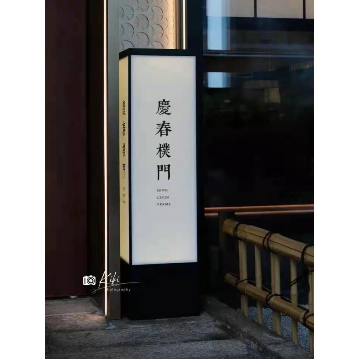 立式落地手提灯箱定制 户外覆古移动招牌 可拆卸接电发光广告牌