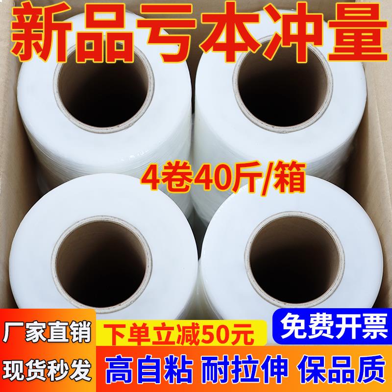 缠绕膜打包膜pe围膜商用保鲜膜工业用塑料薄膜保护膜包装膜拉伸膜