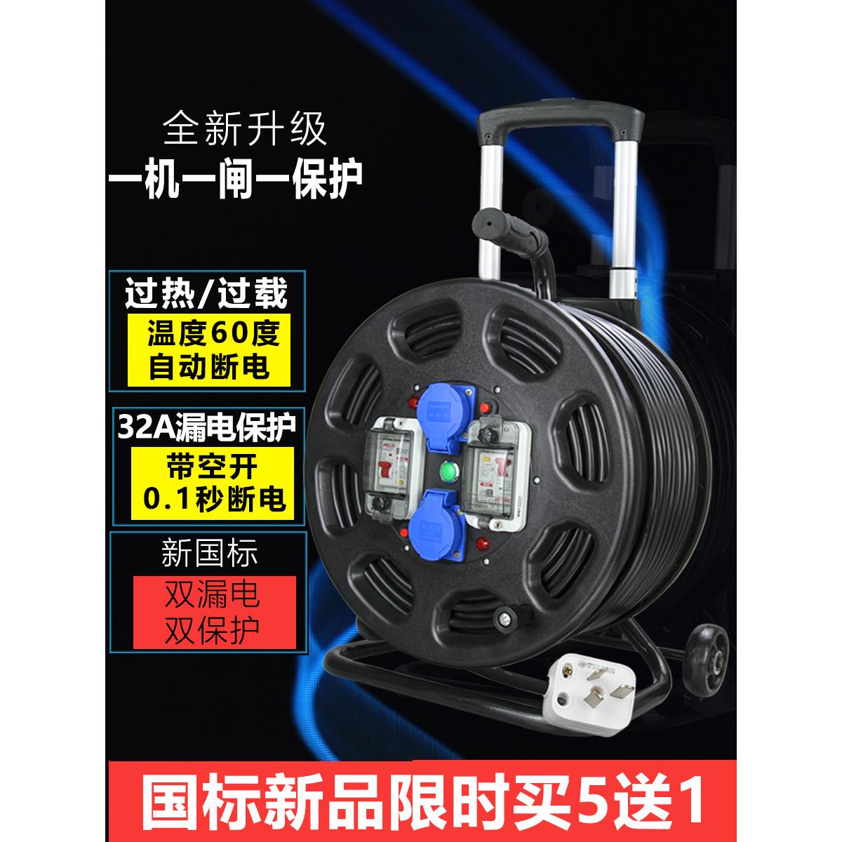 一机一站式电缆桥架施工现场电源延长线配线板插座线轴缠绕防水防