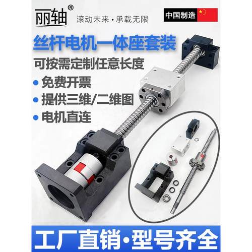 滚珠丝杆步进伺服电机一体座丝杠套装直线导轨雕刻机模组十字滑台