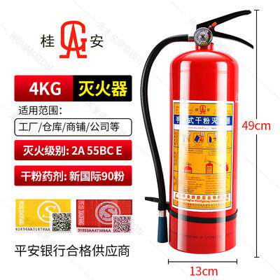桂安牌手提式干粉灭火器ABC1/2/3/4/5kg套装手推车30kg35公斤正品