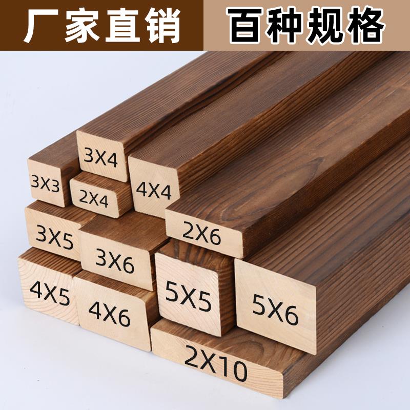 松木条子边框龙骨定制木条木方碳化实木防腐木板木材木料扁条装饰