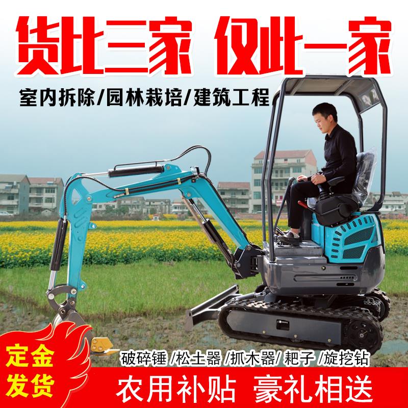 小型挖掘机家用挖土工程农用小挖机破碎微型挖土机小型机挖机一吨