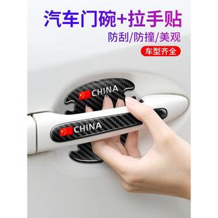 饰用品 汽车门把手贴防刮门碗漆面保护贴膜车门拉手防撞条贴划痕装