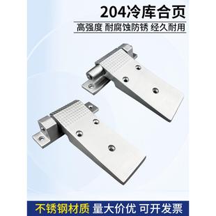 204冷库门铰链不锈钢升降折页工业烘箱烤箱门合页冰库带弹簧活页