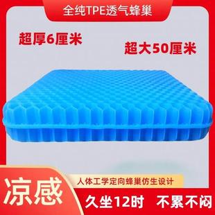 凉垫凝胶蜂窝坐垫汽车硅胶蜂巢加大特厚办公室久坐屁股沙发椅 夏季