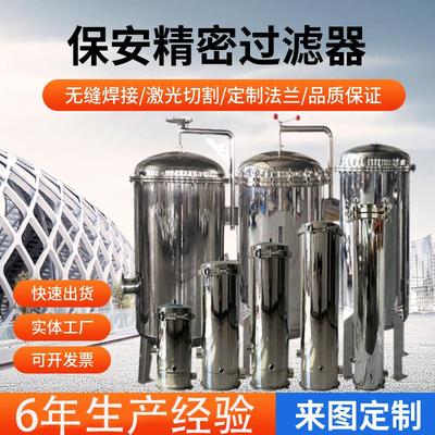 304不锈钢精密保安过滤器工业家用pp棉卡箍法兰滤芯前置过滤罐