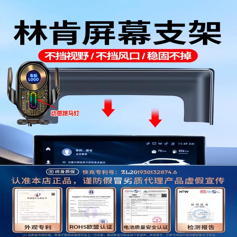 适用林肯航海家 冒险家 飞行家专用手机导航支架无线充电车载屏幕