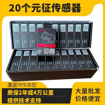 20个元征LTR-03胎压传感器通用型汽车胎压传感器可编程433/315MHZ