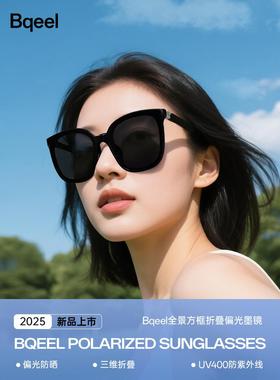 Bqeel折叠墨镜女2025新爆时尚防晒挡光男开车专用太阳镜官方正品